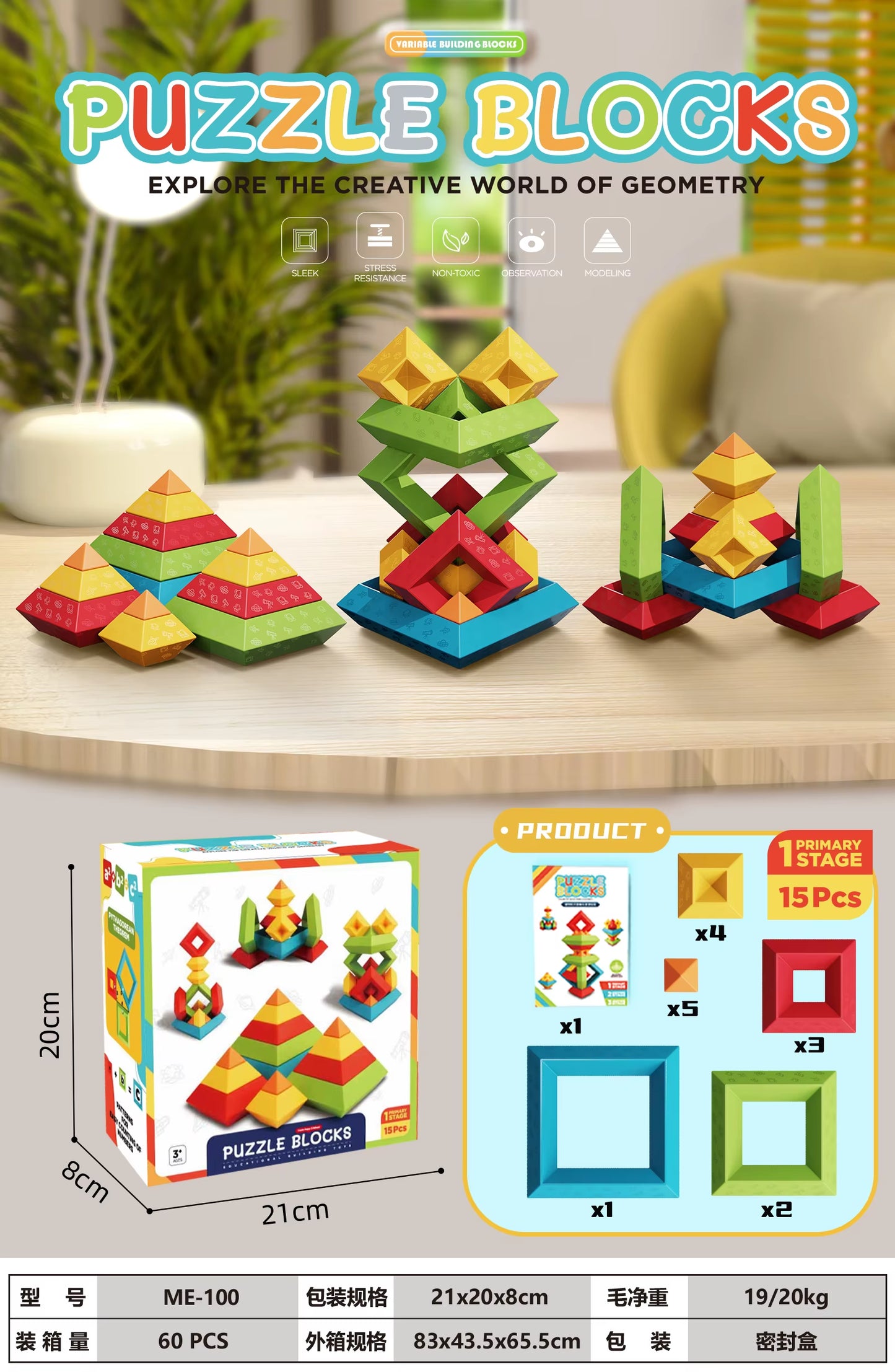 Triangular Tower Building Block Magic Tower Brain Training Puzzle Multi-Functional Granule Child Boys and Girls Assembling Toys