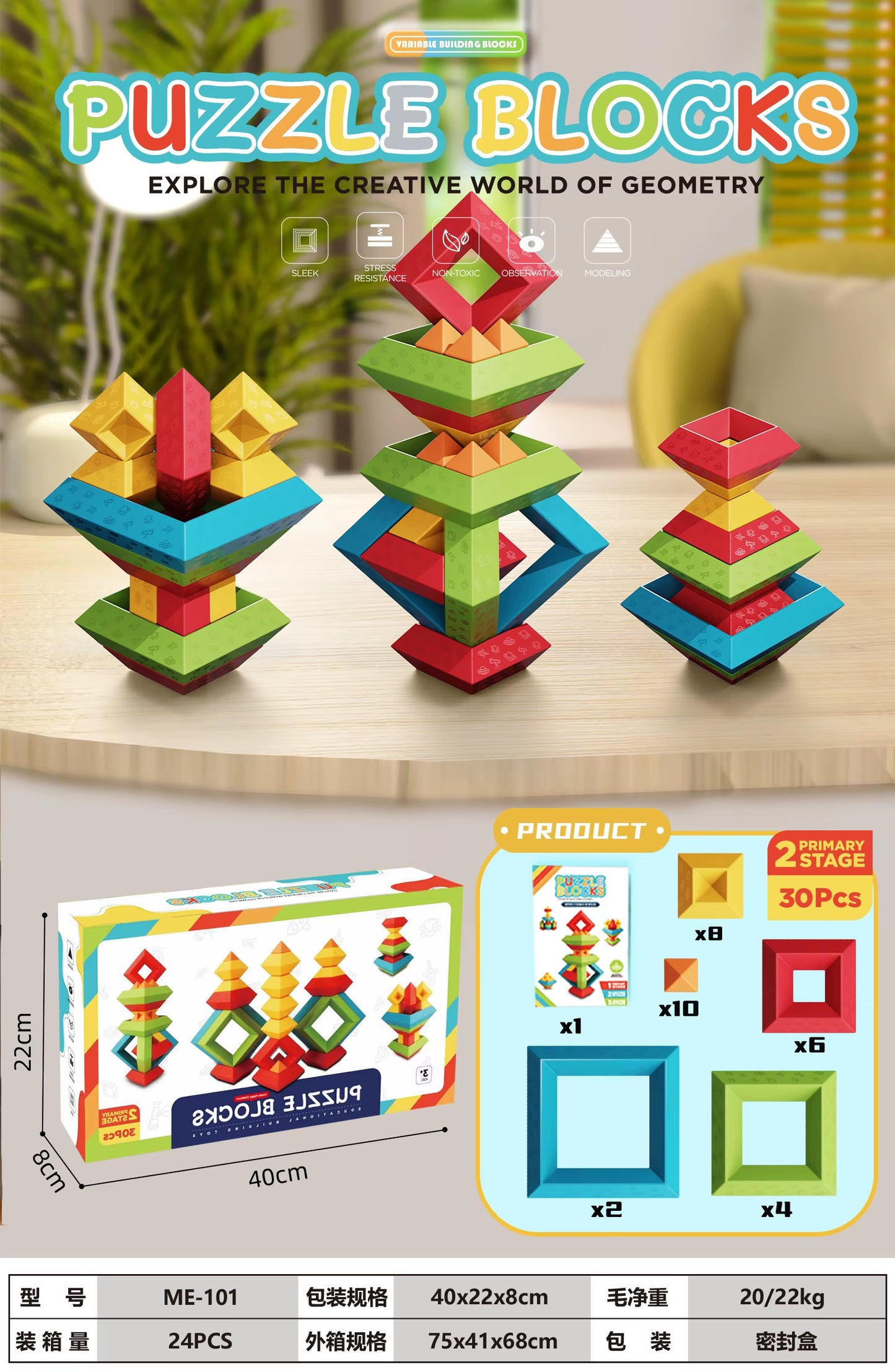 Triangular Tower Building Block Magic Tower Brain Training Puzzle Multi-Functional Granule Child Boys and Girls Assembling Toys