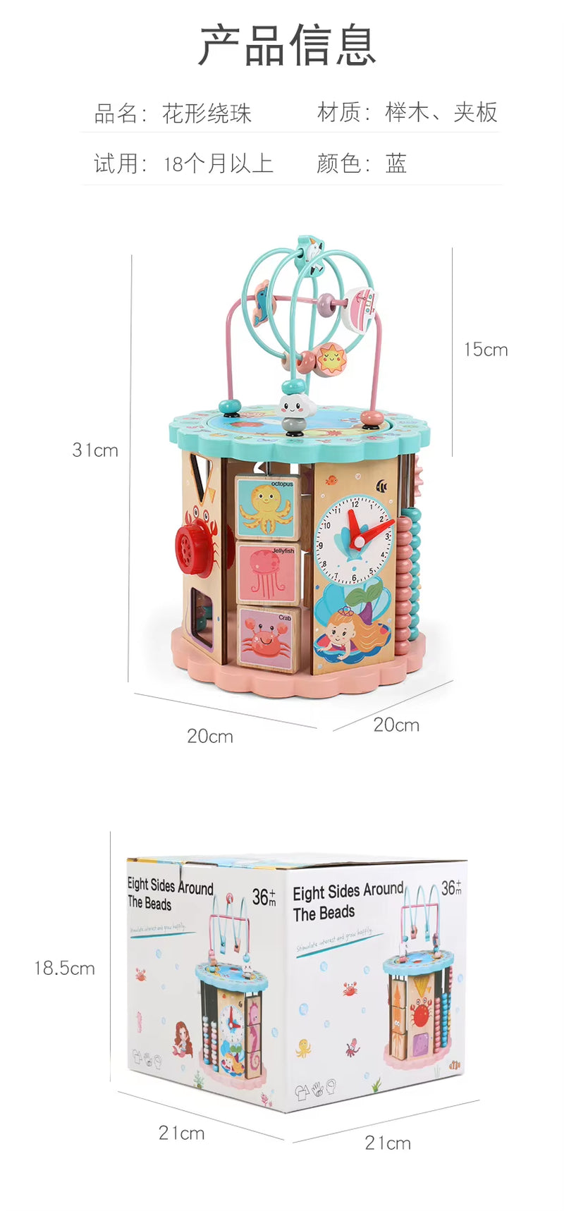 Wooden Activity Cube with Bead Maze 8-In-1 Shape Sorter Toy for Baby'S & Toddlers Multipurpose Educational Toys